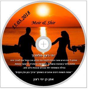 ברכת כלה מעוצבת ברכת כלה מעוצבת
